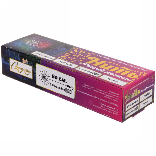 Гирлянда для дома на батарейках "Разряд молнии" 120 ламп LED, d - 20 см, 2 реж.,IP-20, (3хАА), Мультицвет