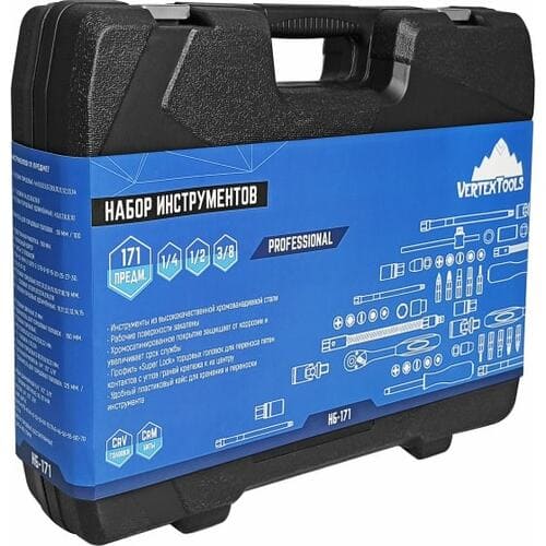 Набор инструментов 171 предметов, vertextools НБ-171