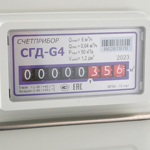 яяяСчетчик газа СГД G-4 правый  (ОРЕЛ) нет термокоррекц..межос. расст 110мм, резьба (ду1 ¼) аналог Газдевайс (1/8)