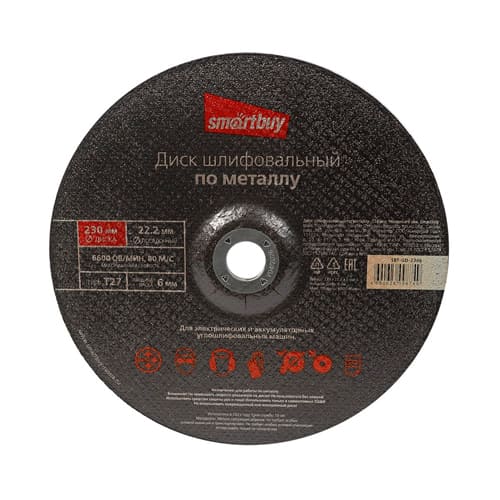 Диск шлифовальный по металлу 230 х 6 мм, Smartbuy tools