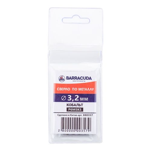 Сверло по металлу 3,2мм Барракуда Р6М5К5, кобальт, 10/1000