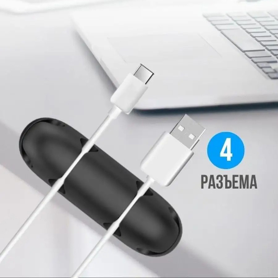 Держатель для проводов на липком слое "ДОМАНИЯ", 4 порта, цвет черный, 6,3*2см ( упак. ZIP пакет)