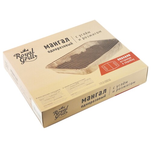 Мангал одноразовый  ROYALGRILL с углем и розжигом