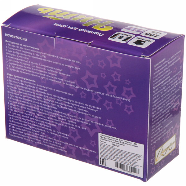 Гирлянда для дома  9,5м 100 ламп LED прозрач.пров.,8 реж, IP-20, Фиолетовый (возможность соединения)