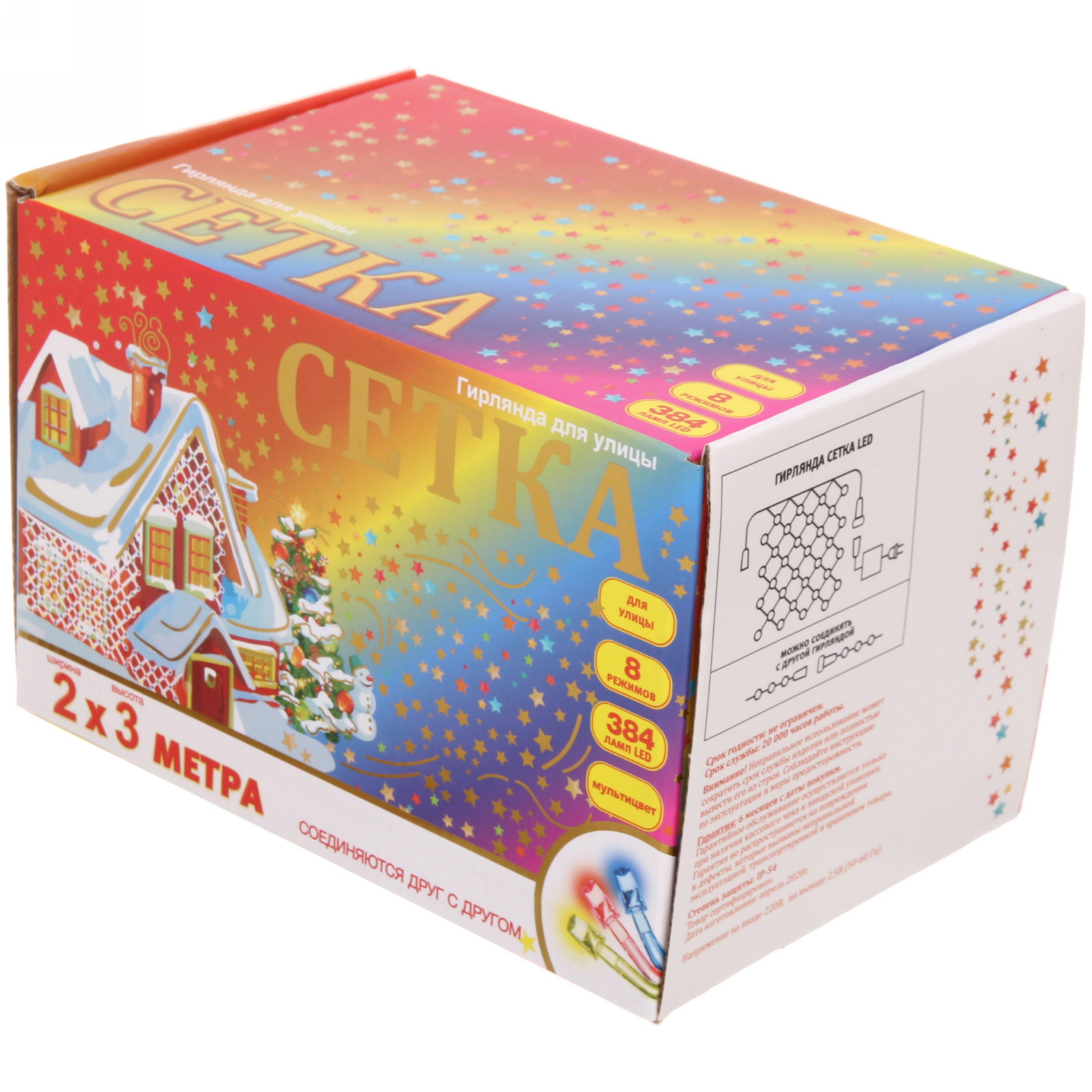 Гирлянда для улицы СЕТКА ш2,0* в3м 384 ламп LED, прозр.пров,8 реж.,IP-54, Мультицвет (возможность соединения)