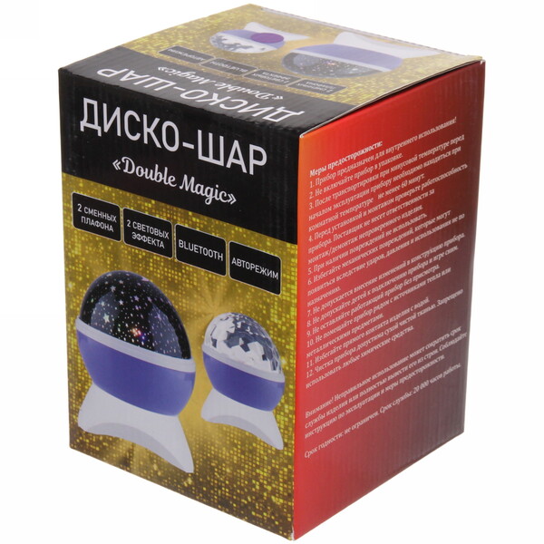 Диско-шар "Double Magic" (в комплекте 2 плафона - диско, звездное небо), Bluetooth, авторежим, USB, в ассортименте (220V)