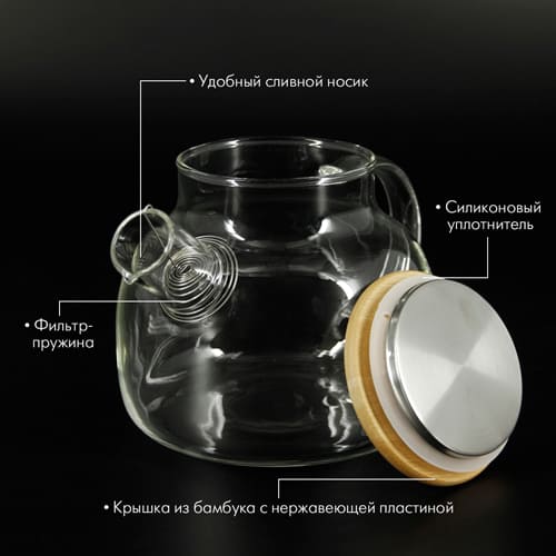 Чайник заварочный стеклянный с фильтром-пружиной и бамбуковой крышкой Pomi d'Oro Neri, 1000 мл