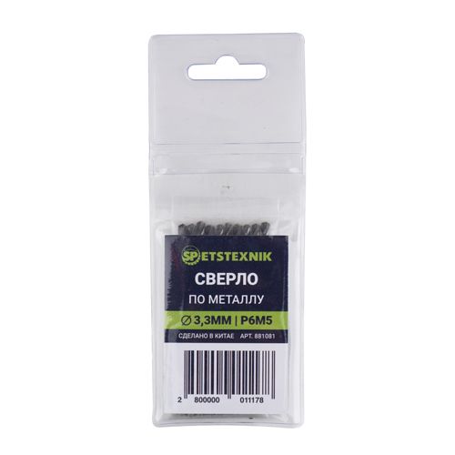 Сверло по металлу 3,3мм SPETSTEXNIK Р6М5, 10/100/