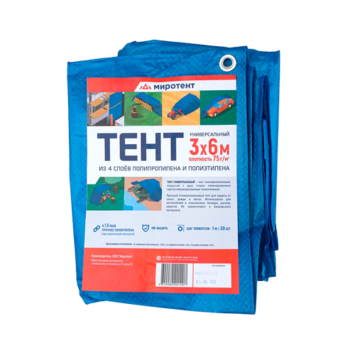 Тент строительный полипропилен Миротент  (3м*6м) синий (75г/м2) шаг люверса 100см (1/1)