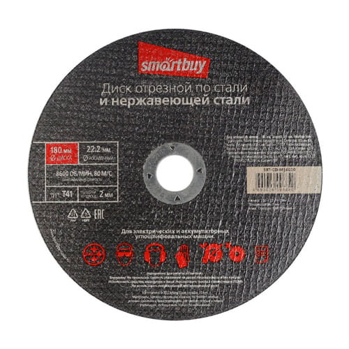 Диск отрезной по металлу  180 мм, толщина 2.0 мм, Smartbuy tools