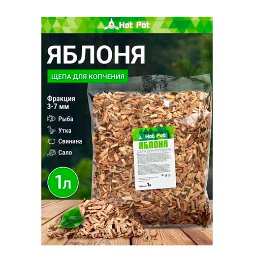 Щепа для копчения Hot pot "Яблоня", 1 л
