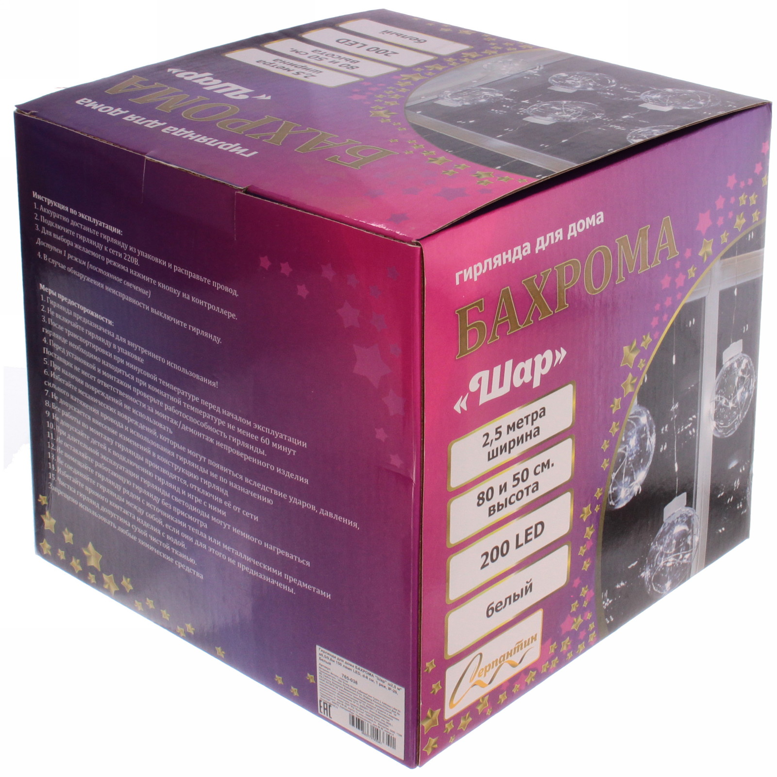 Гирлянда для дома БАХРОМА "Шар" ш2,5 м* в0,5/0,8м 200 ламп LED, d-8 см, 1 реж, IP-20, Белый