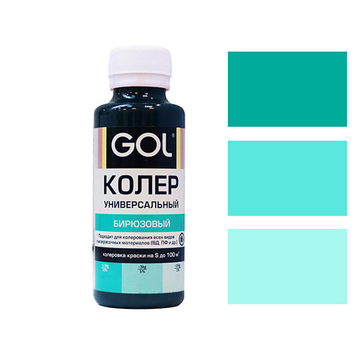 Паста колер унив.GOL (№58) бирюзовый 0,1л (6/108)