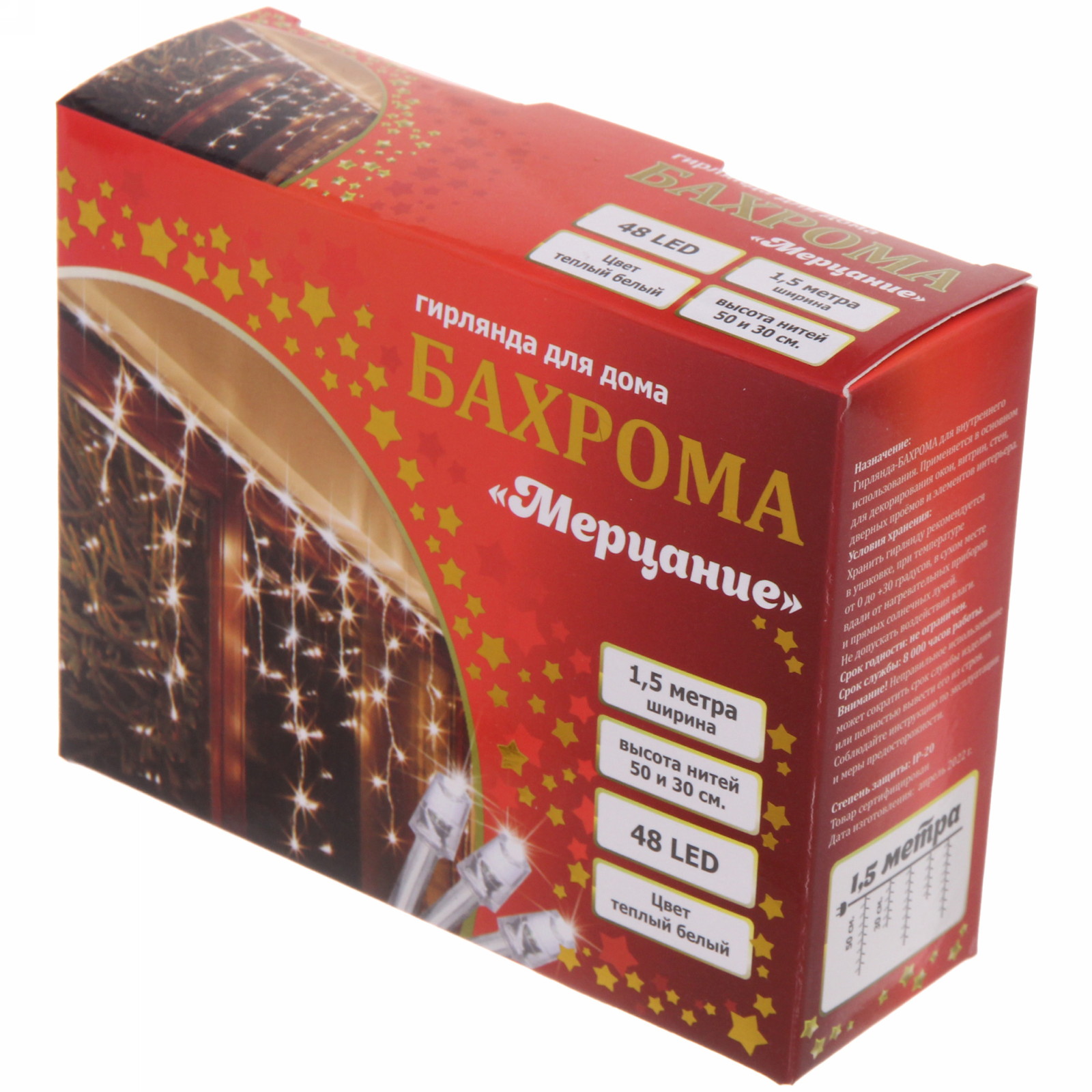 Гирлянда для дома БАХРОМА "Мерцание" ш1,5м* в30/50 см 48 ламп LED, прозрачн.пров, авторежим, IP-20, Теплый белый