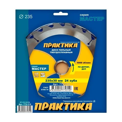 Диск пильный твёрдосплавный по дереву, ДСП 235 х 30 мм, 24 зуба, Практика
