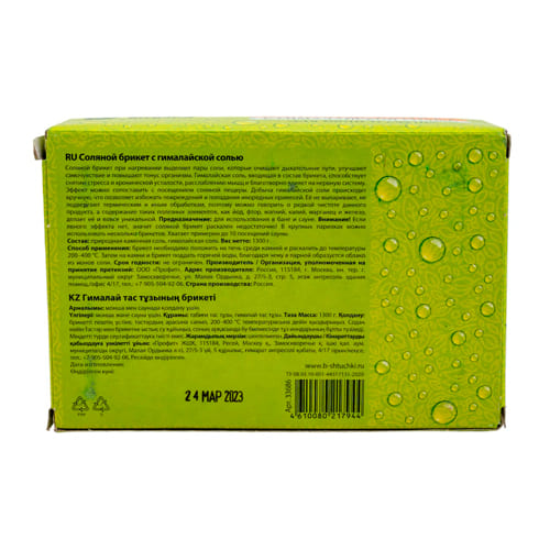 Соляной брикет с гималайской солью, 1300 г, для бани и сауны, "Банные штучки"