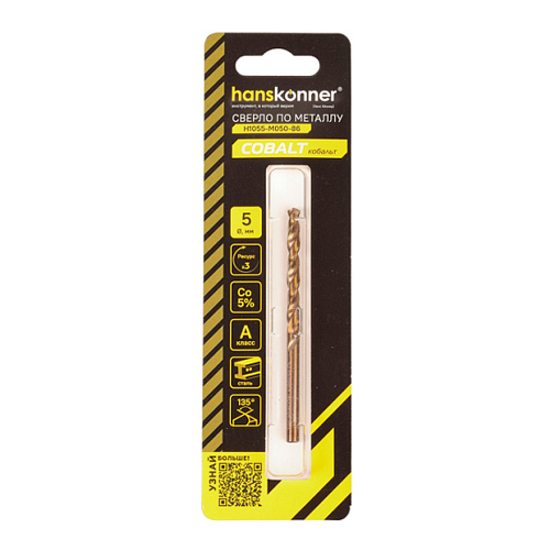 Сверло по металлу COBALT 5,0х86мм, Hanskonner H1055-M050-86