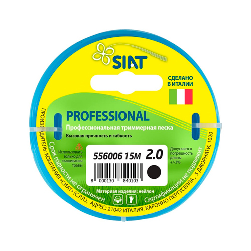 Леска трим. круг 2,0мм/15м PROFESSIONAL SIAT Италия (1/200)