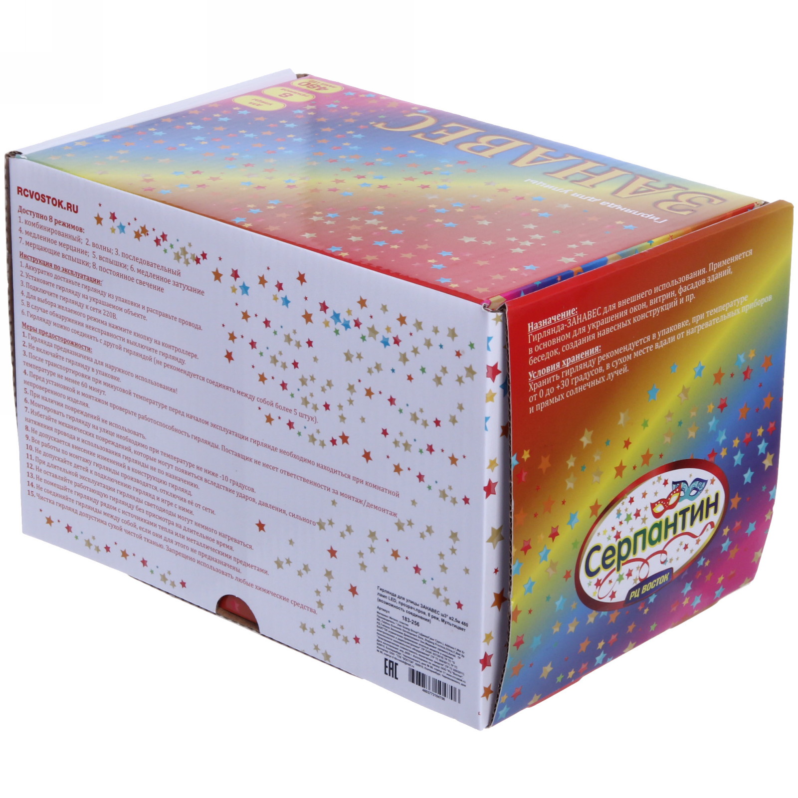 Гирлянда для улицы ЗАНАВЕС ш3* в2,5м 480 ламп LED, прозрач.пров, 8 реж.,IP-54, Мультицвет (возможность соединения)