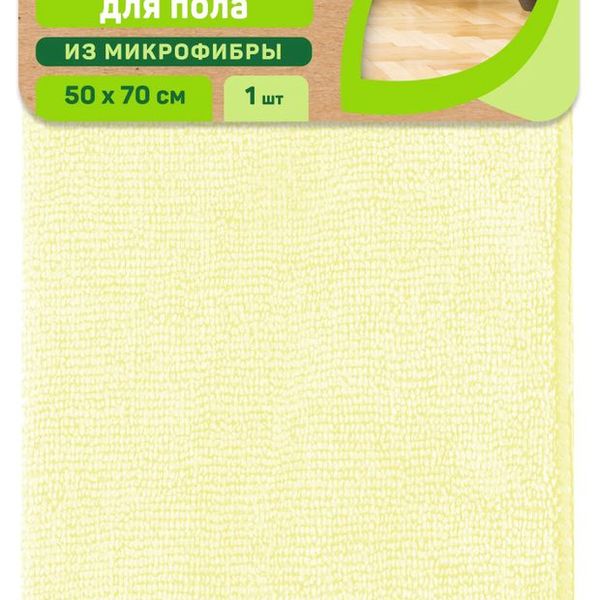 Тряпка из микрофибры для пола 50*70см "House Lux"