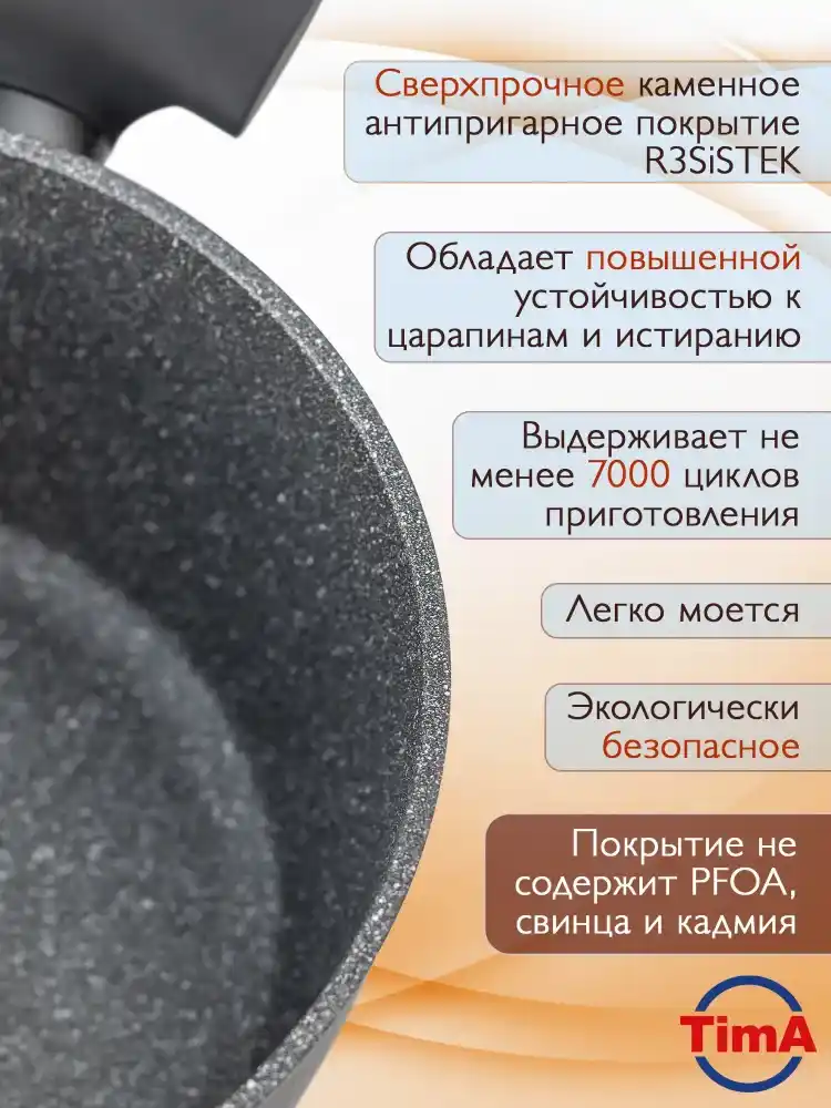 Кастрюля без крышки TimA RF-5124 "Granito Forte" 4 л 24 см