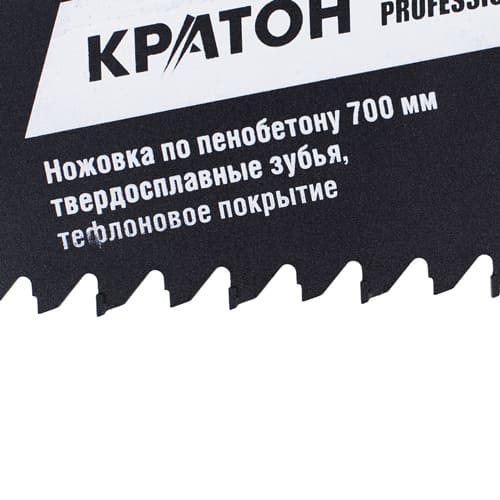 Пила по пенобетону Кратон PROFESSIONAL 700 мм твердосплавные зубья, тефлоновое покрытие