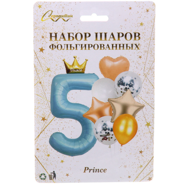 Набор шаров 8 шт "5 - Prince", голубой (цирфа + 7 шаров)