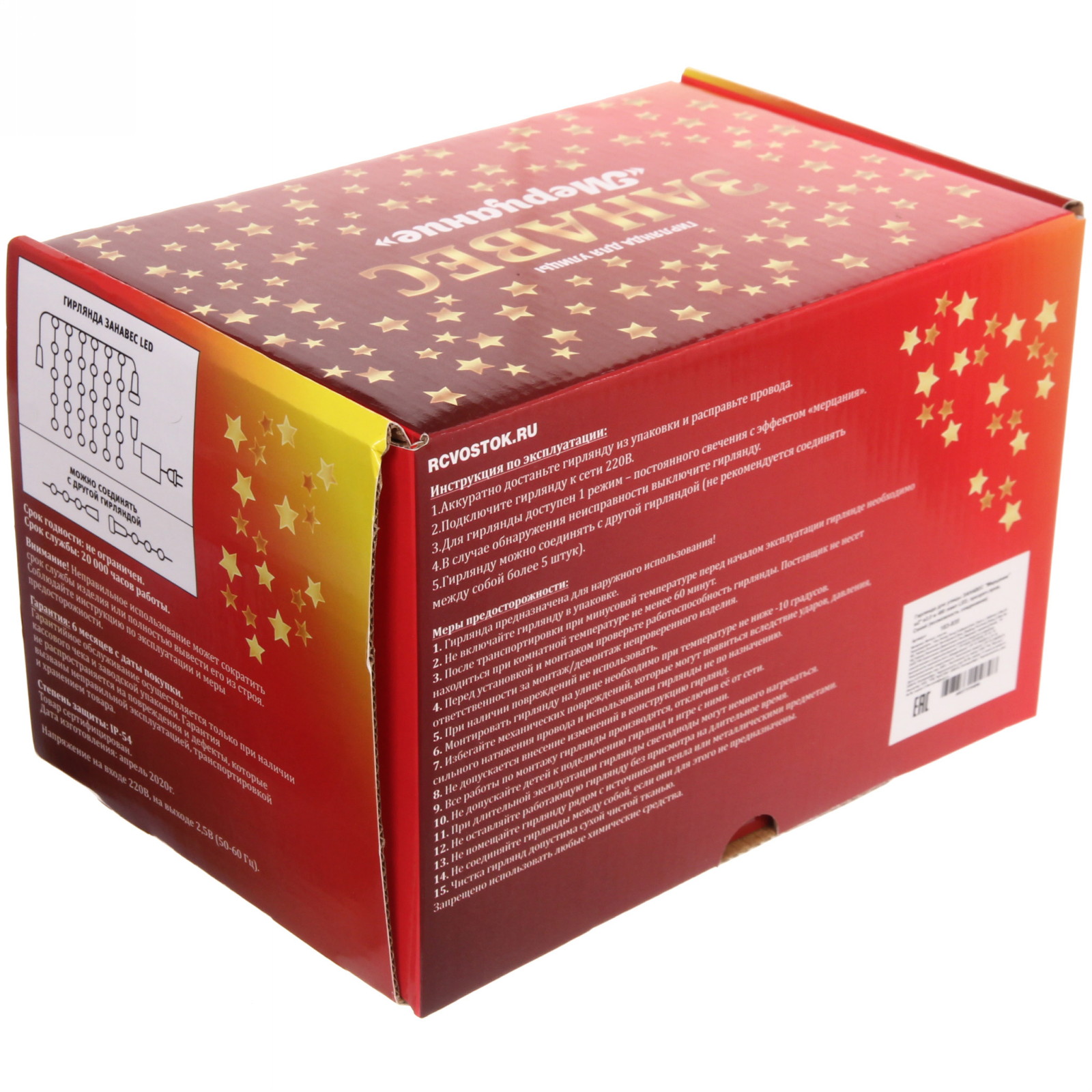 Гирлянда для улицы ЗАНАВЕС "Мерцание" ш2* в3,0 м 480 ламп LED, прозрач.пров,1 реж.,IP-54, Синий (возможность соединения)