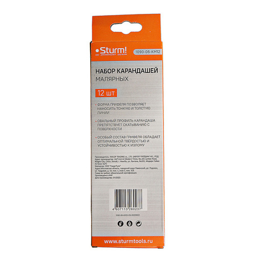 Набор карандашей малярных STURM 1090-06-KM12