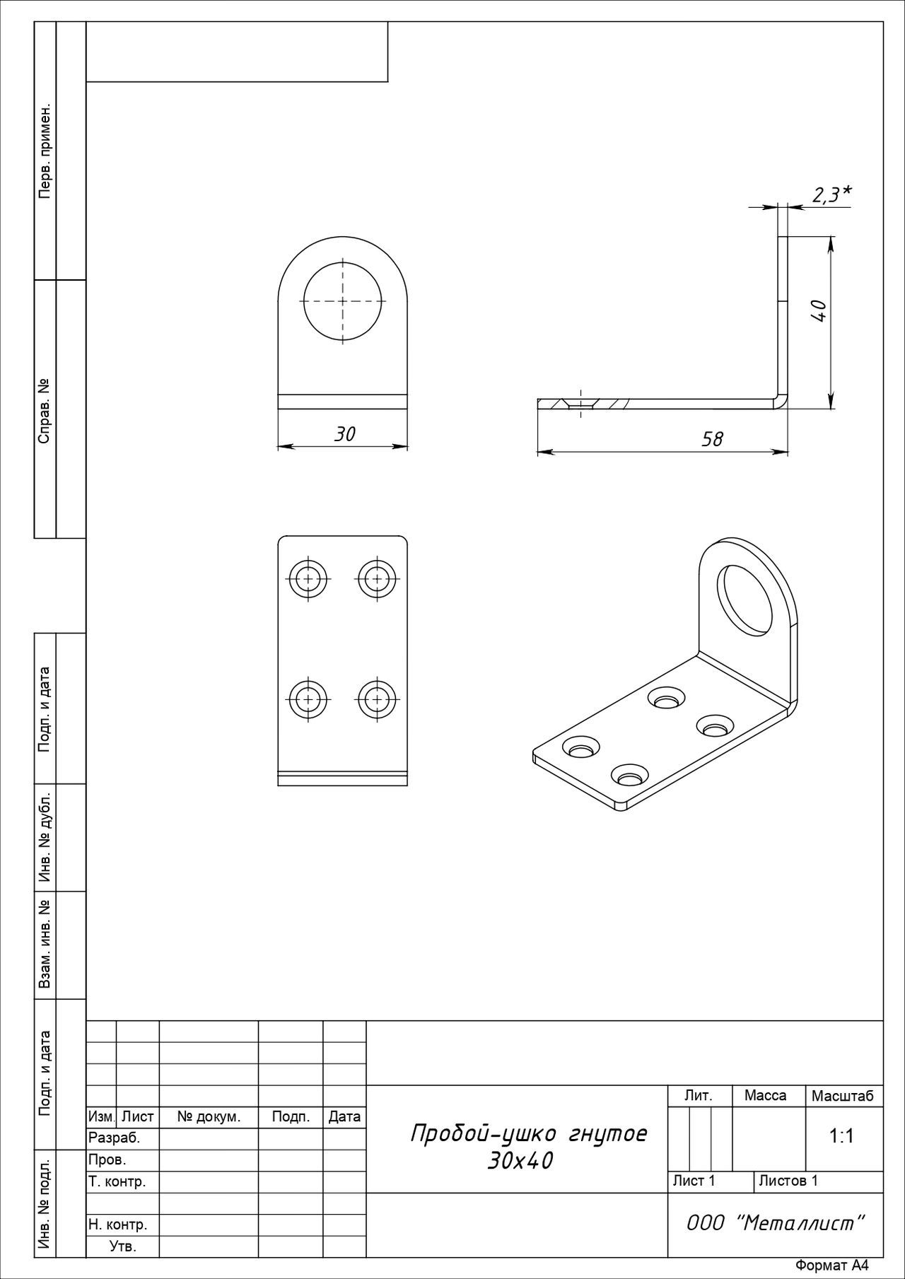 Проушина д/нав.замков Кунгур 30х40 угловая цинк d15мм пара (50,10!!!)