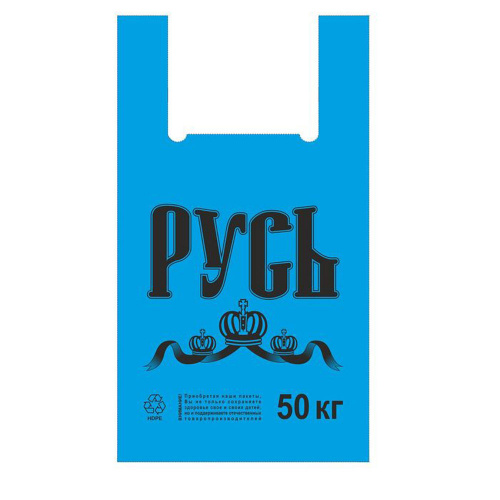 Пакет-майка п/э 30+16*54/30мкр 9гр Русь цвет ассорт.(500/(1000/2000))