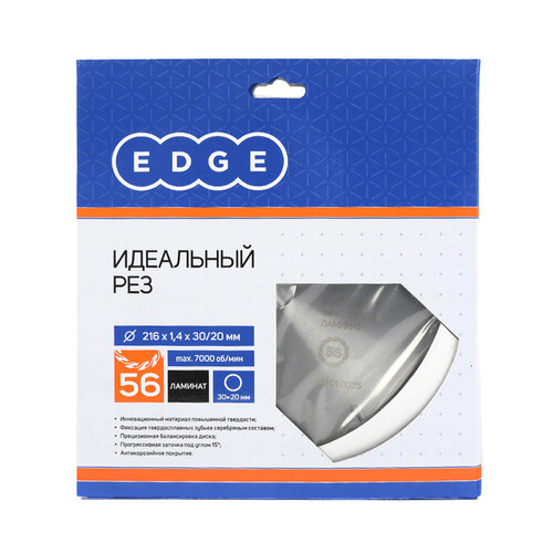 Диск EDGE пильный по ламинату 216x56x30/20