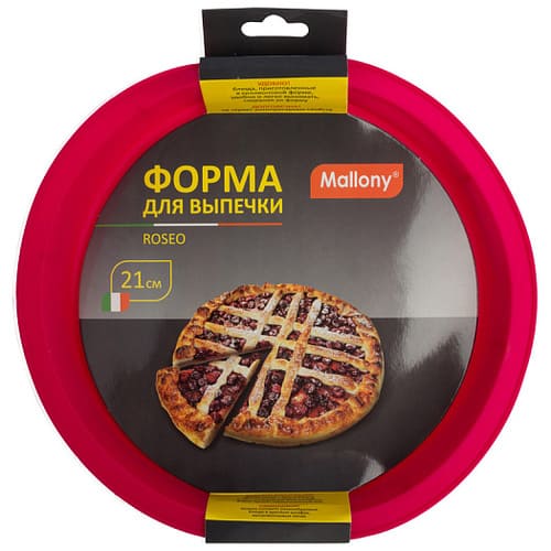 Форма для выпечки круглая ROSEO, силикон