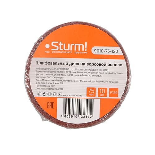 Круг шлифовальный "под липучку", 75мм, 10 шт, STURM 9010-75-120