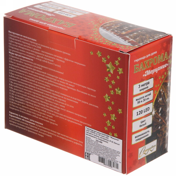 Гирлянда для дома БАХРОМА "Мерцание" ш3м* в30/50 см 120 ламп LED, прозрачн.провод, авторежим, IP-20, Белый (возможность соединения)