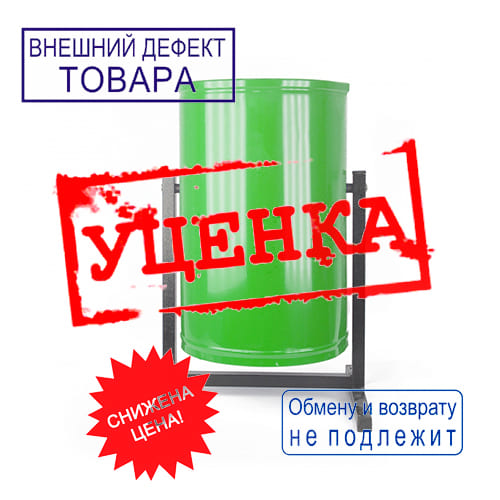 Урна металл поворотная круглая 25л порошковая окраска УЦЕНКА, помята