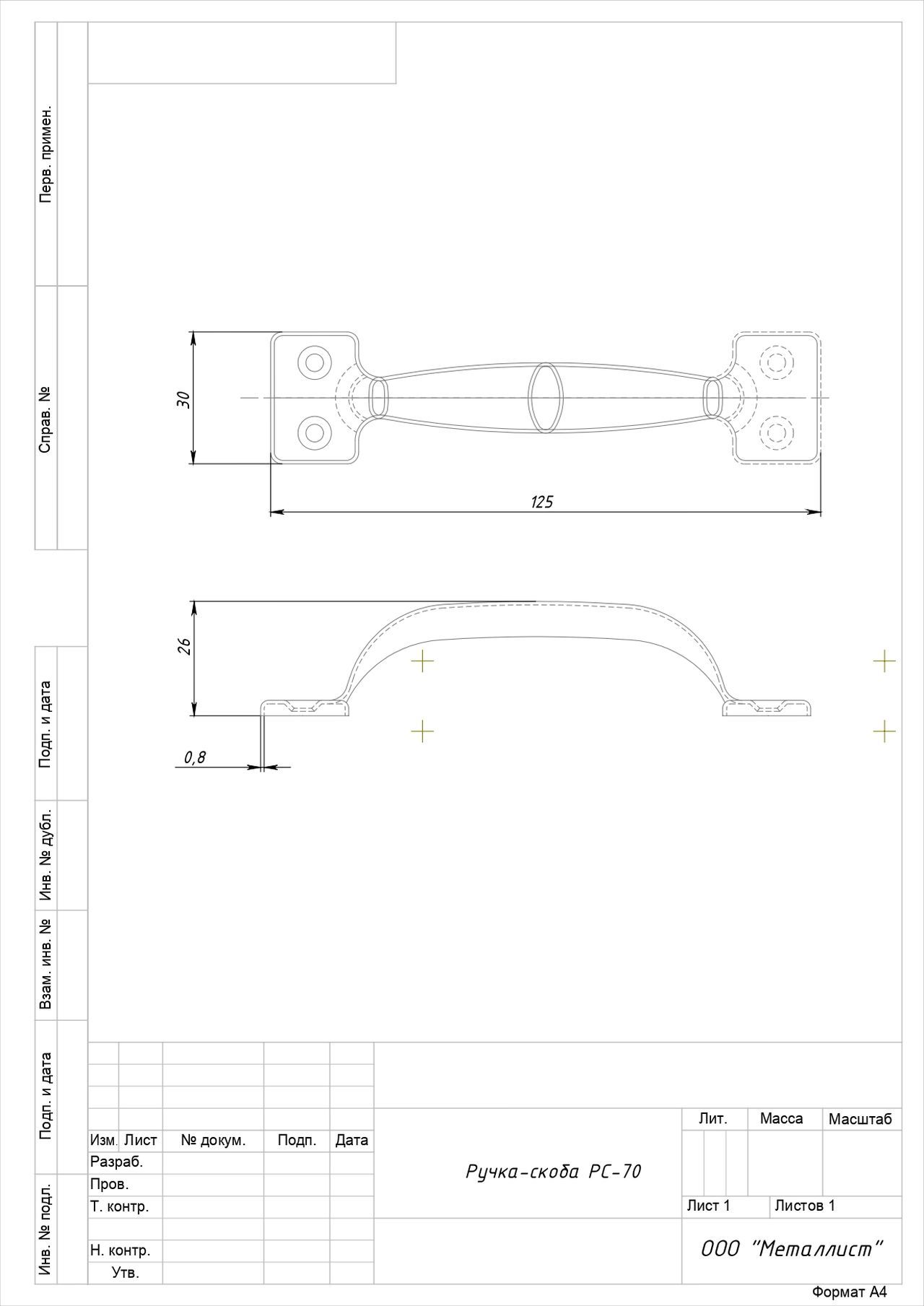 Кунгур РС-70 цинк б/ш Ручка-скоба (150,10!!!)
