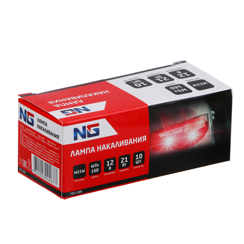 NG Лампа накаливания 12V, W21W(W3x16d) BOX (10 шт.) NG Лампа накаливания 12V, W21W(W3x16d) BOX (10 шт.)