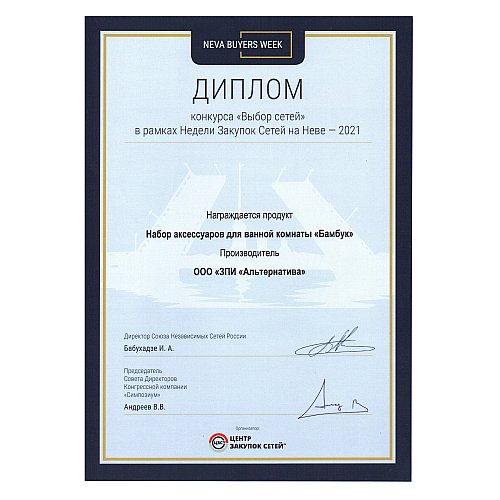 Набор аксессуаров для ванной комнаты, Бамбук,  белый