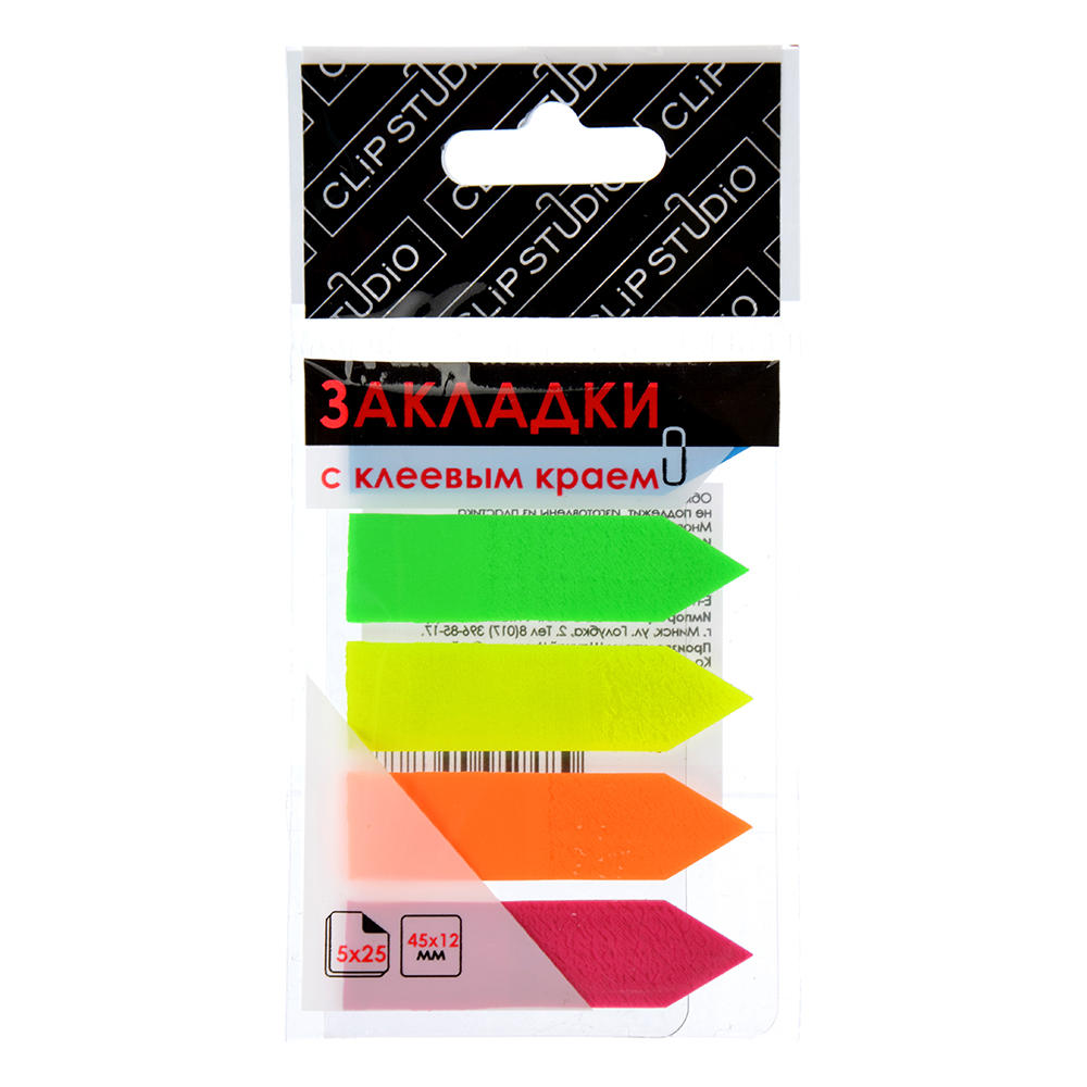 ClipStudio Закладки с клеевым краем пластиковые 45x12мм, 5x25 листов, 5 цветов, в форме стрелки