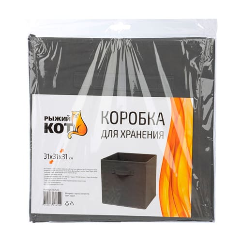 Коробка складная для хранения, 31х31х31 см, серый