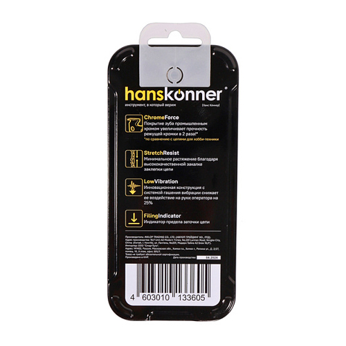 Цепь 3/8"-1,3 мм- 50 зв., квадратный зуб, Hanskonner H91-L-50