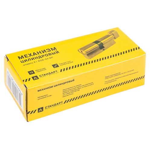 Механизм цилиндр. Стандарт Z. I. 90В-5K, 30Bx10x50, CP 5кл англ. ключ/верт., 120,12