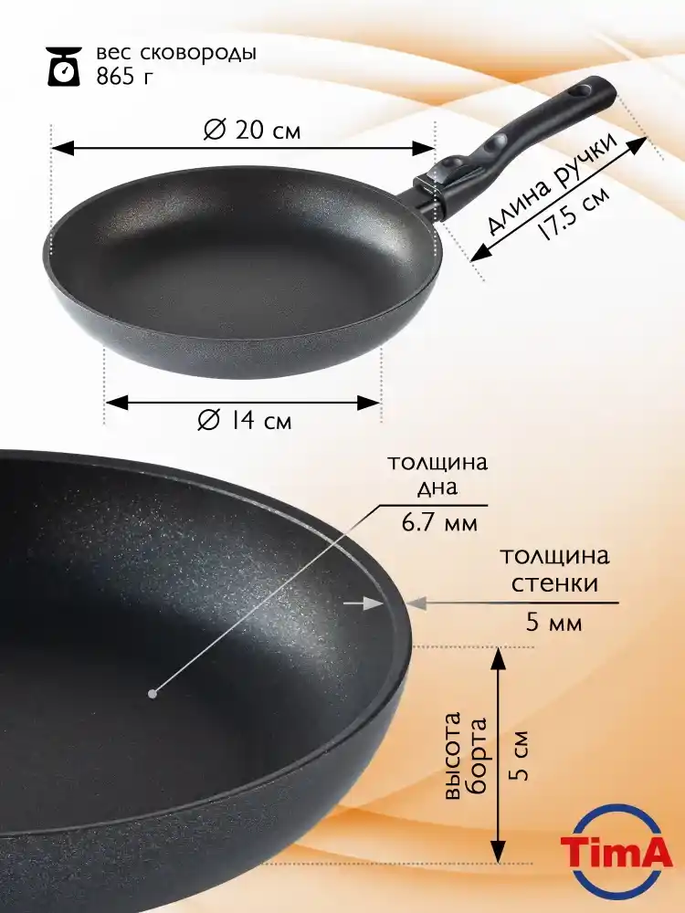 Сковорода со съемной ручкой TimA TD-1020 "Titan Diamond" 20 см