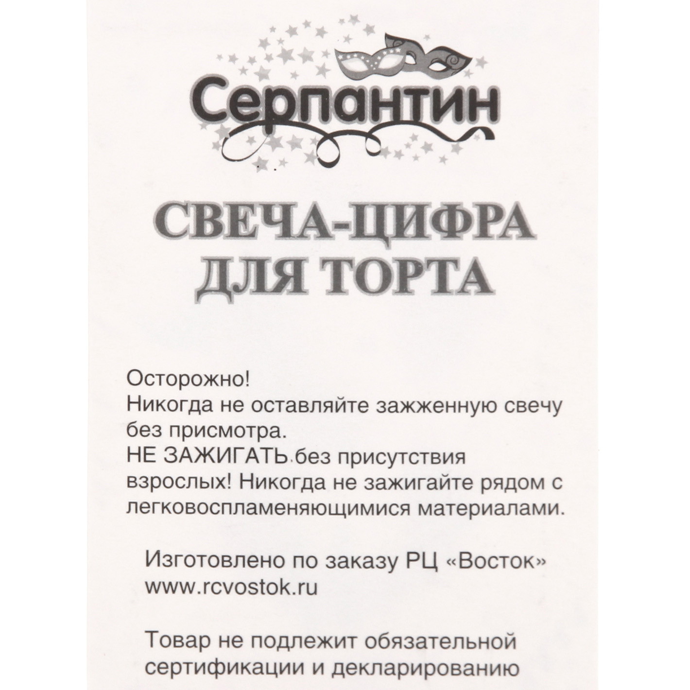 Свеча для торта Цифра Глянец "9" 5,5 см, рубин