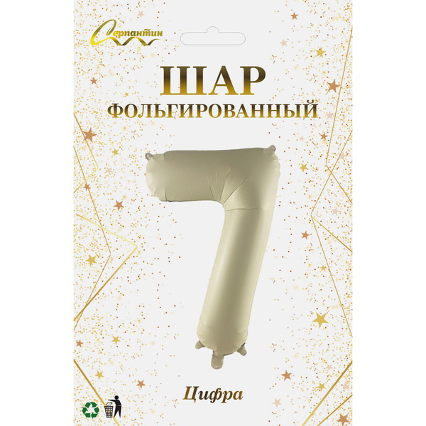 Шар фольгированный 32'/81см "Цифра "7" (молочный)