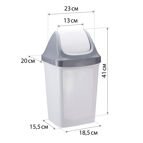 Контейнер для мусора СВИНГ 9 л, мраморный, 1/16