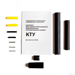 Комплект для заделки саморегулирующегося кабеля КТУ, 1/