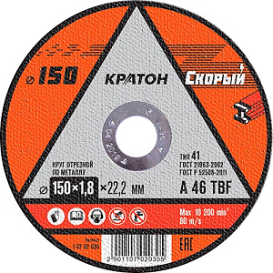 Круг отр. по металлу 150х1,8х22,2 КРАТОН СКОРЫЙ, 10/200