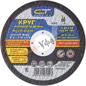 Круг отр. по металлу 125х1,0х22 СИБРТЕХ, 10/400